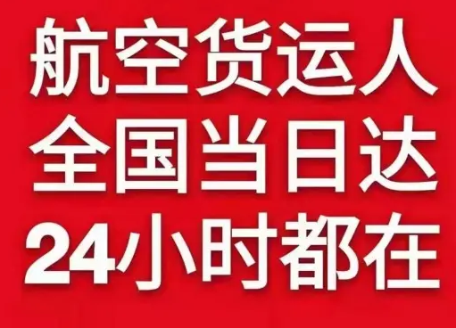 北海福成航空物流货物、航空货运:物流行业各岗位招聘